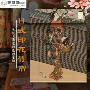 印花竹帘卷帘窗帘榻榻米遮光寿司店酒馆背景装 日式 饰拉帘隔断门帘