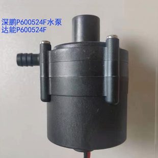 深鹏P600524F无刷直流工业通用DC24V48W电磁增压55W循环达能水泵