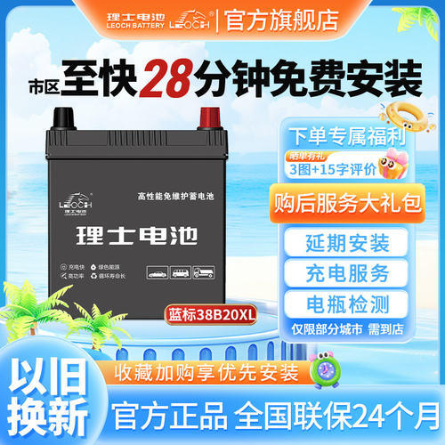 理士电池比亚迪元PLUS专用