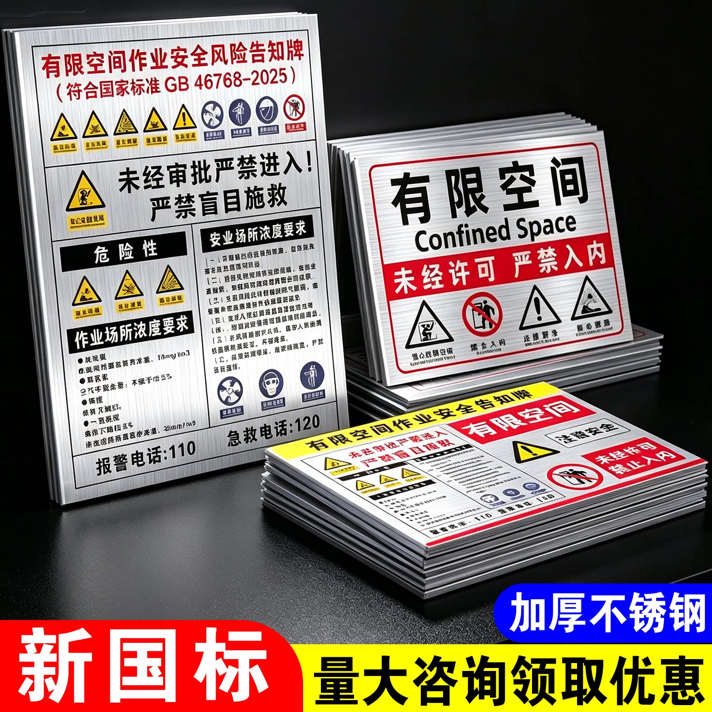 有限空间警示标识牌【不锈钢】