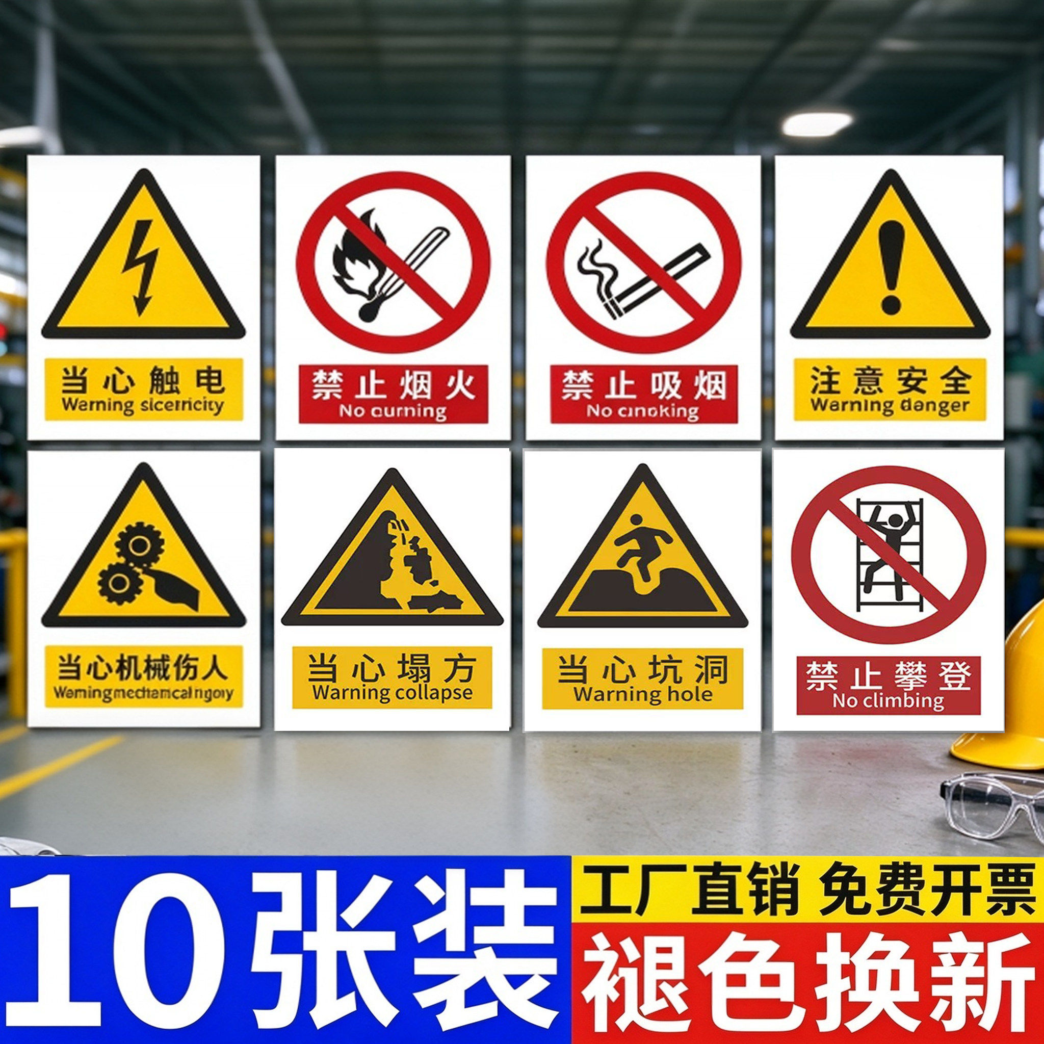 安全标识牌*2026*新国标*警示牌