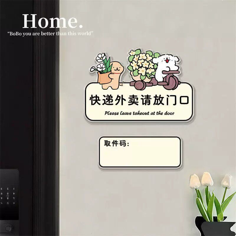 外卖放门口指示牌【多款式可选】图片