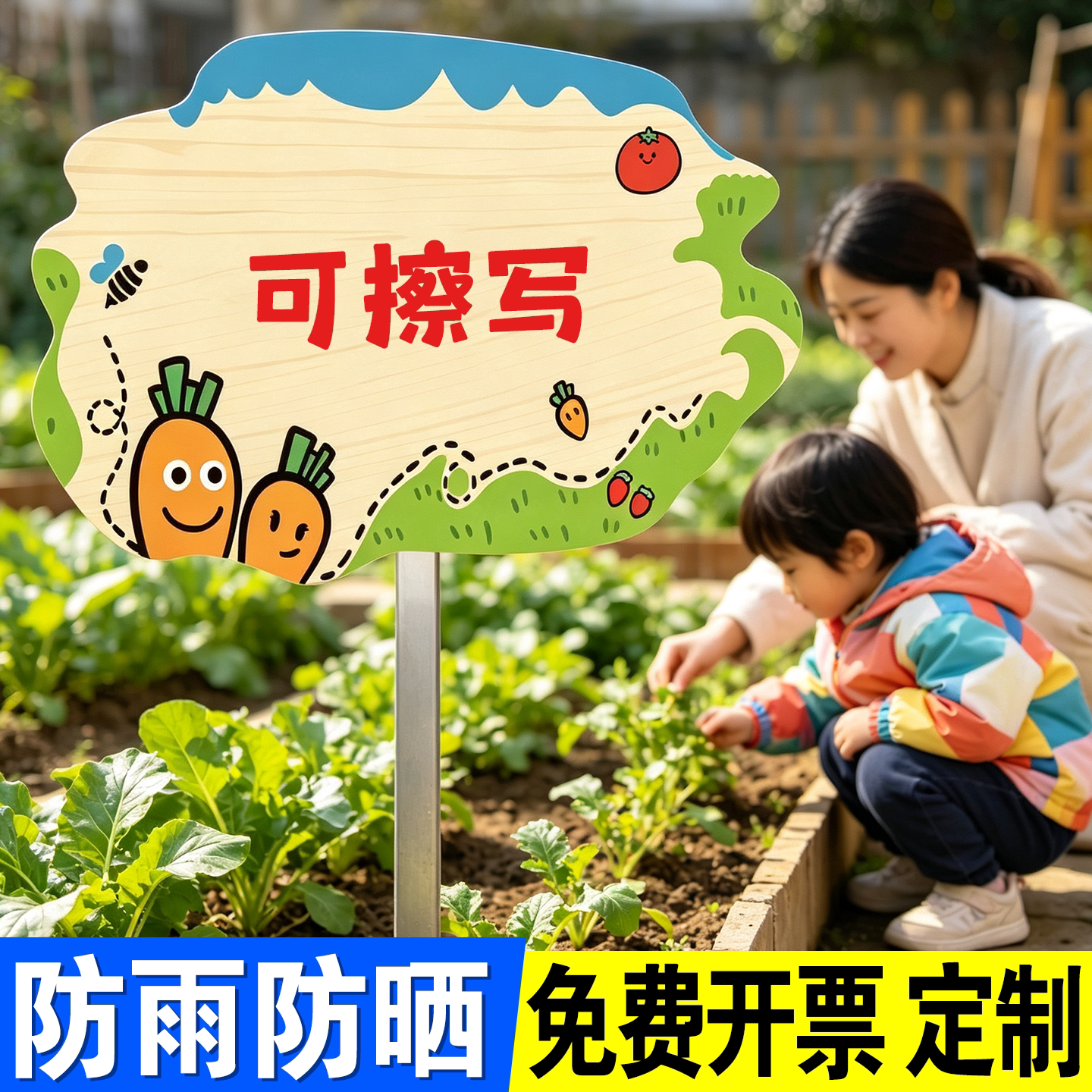 菜地标识牌菜园插地牌可擦写空白插地牌diy手绘菜园插地牌班牌幼儿园牌学校班级种植牌农场标识牌蔬菜植物牌