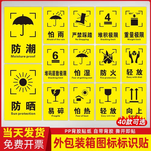 【走量价格】外包装箱贴纸全