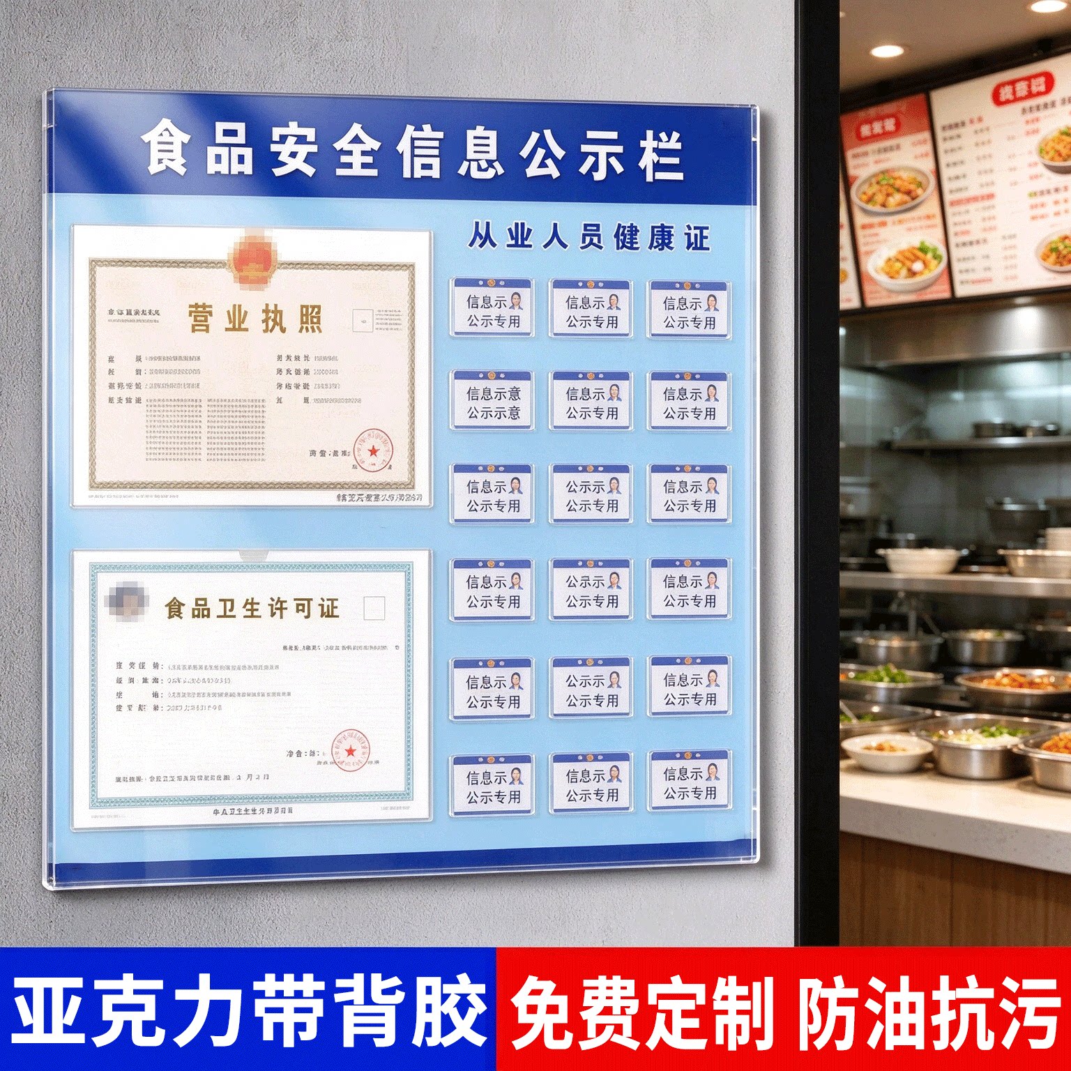 营业执照框许可证健康证亚克力