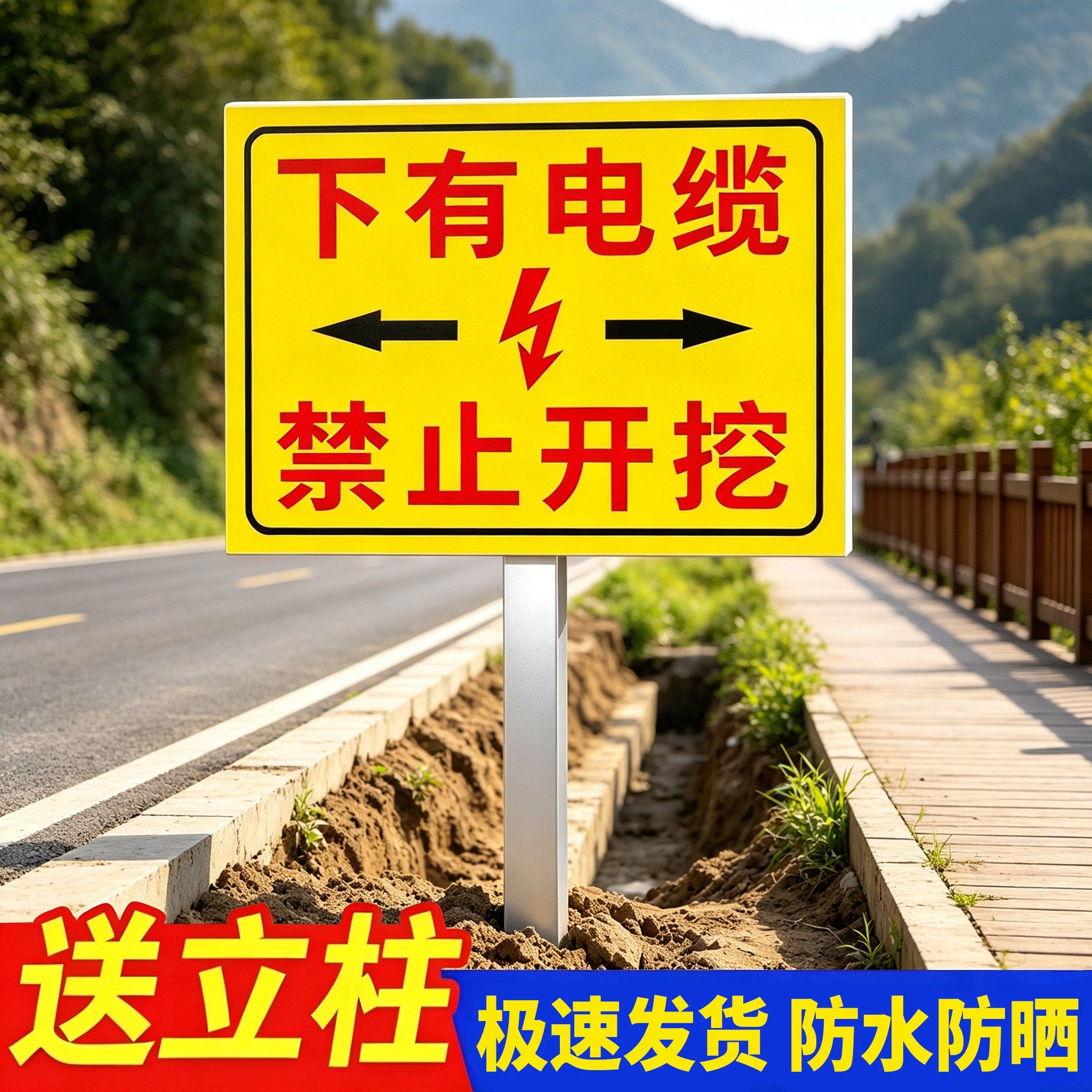 地下有电缆禁止开挖警示牌不锈钢