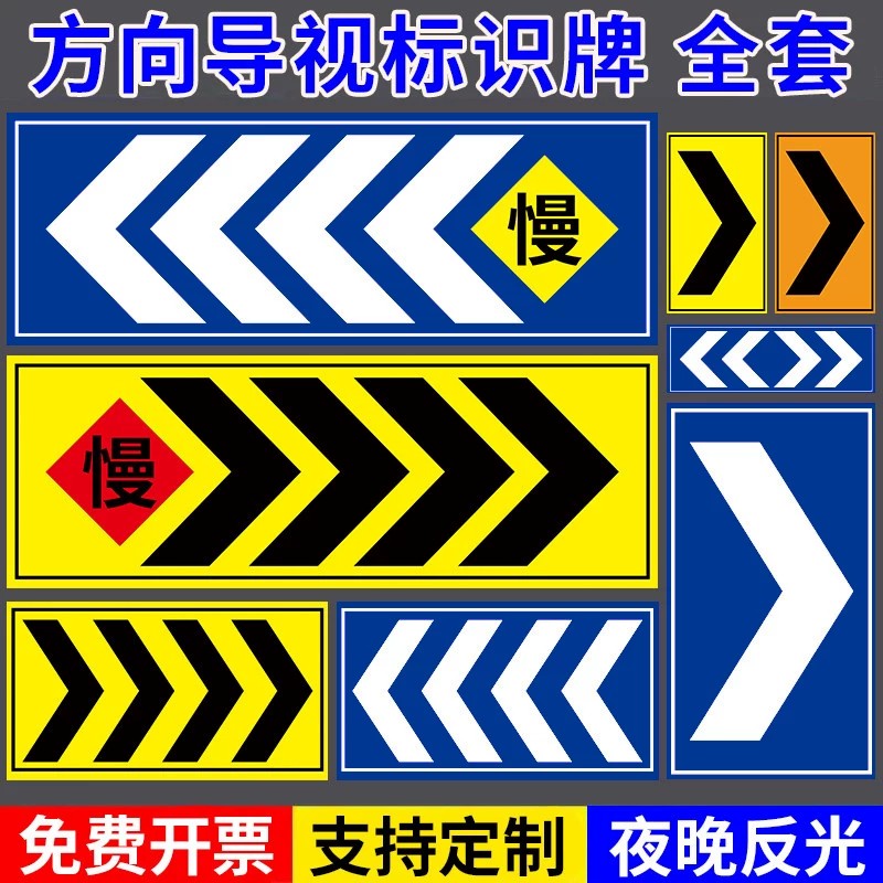 方向导视标识牌地下车库反光膜