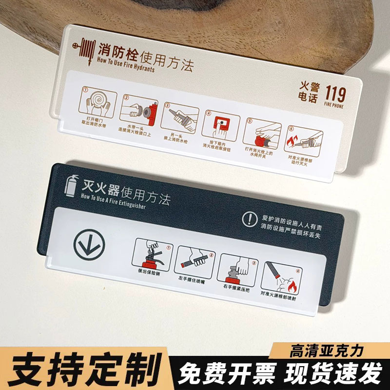 亚克力消防栓灭火器使用UV打印粘贴式警示酒店宾馆商场灭火器消防栓放置点标识牌消防防火安全提示带背胶
