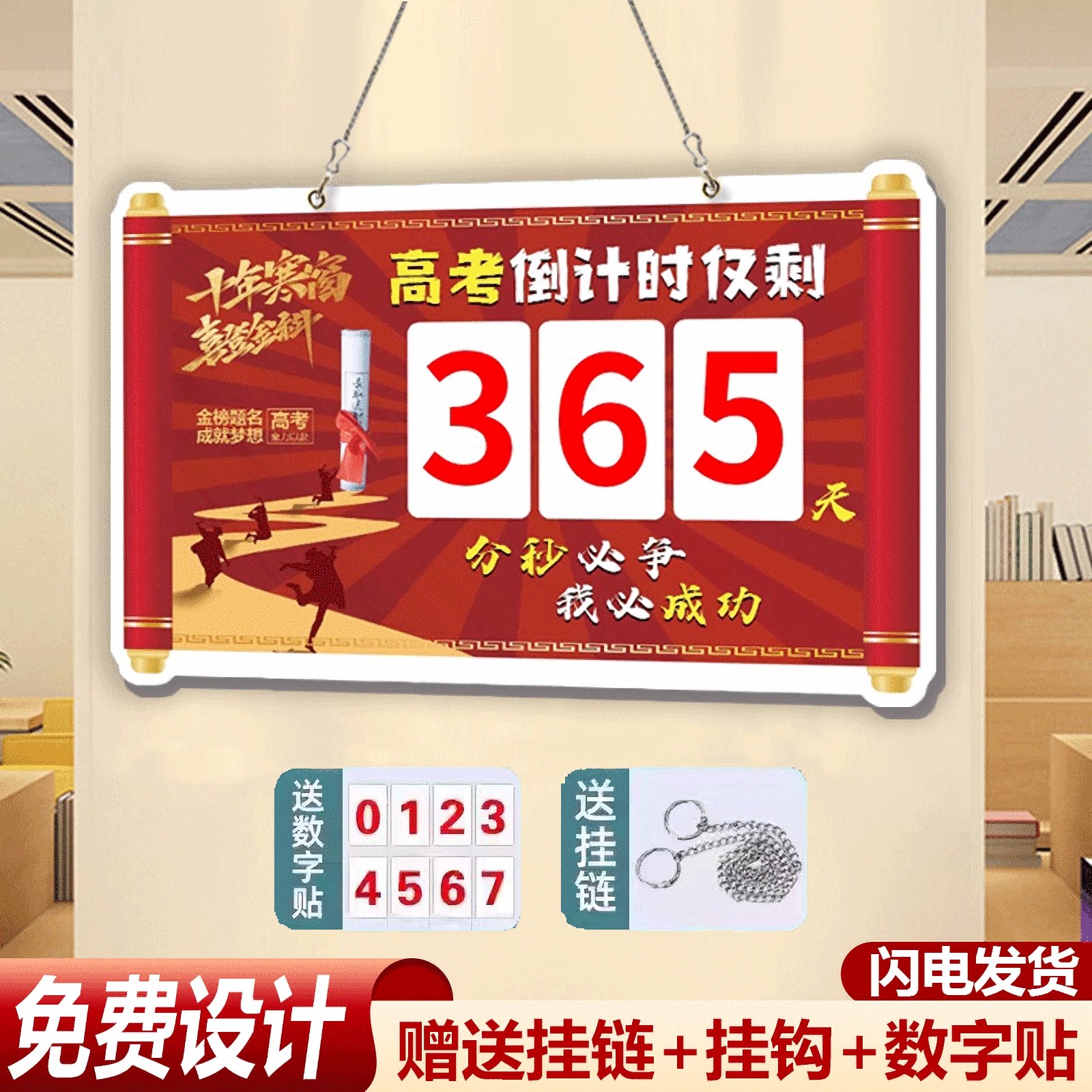 【秒发货】26年高考倒计时提醒牌