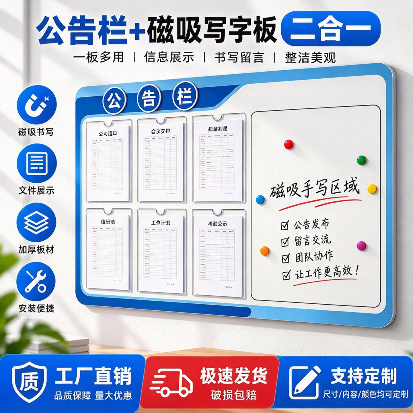 磁吸公告栏展示板可擦写A4物业看板工厂车间企业宣传栏宣传通知栏信息通告通知车间展示板定制背景墙白板