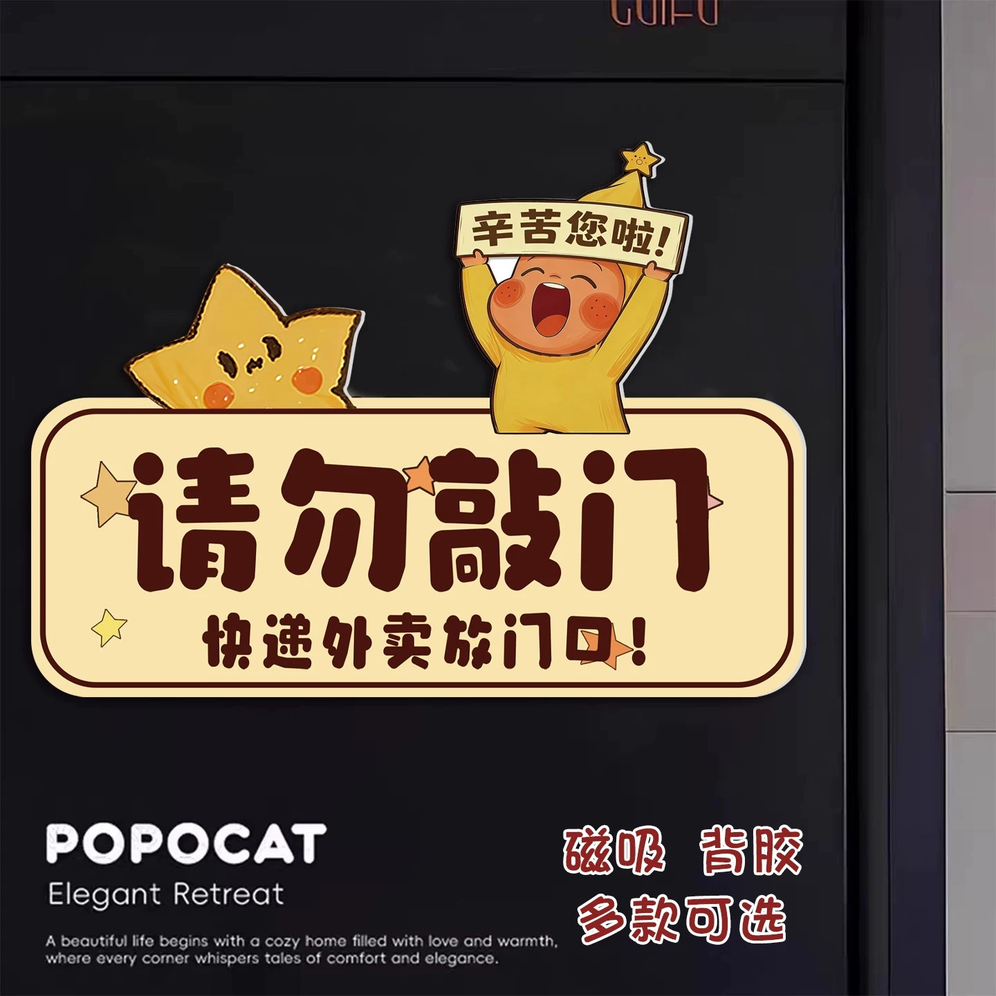 请勿敲门快递外卖放门口指示牌