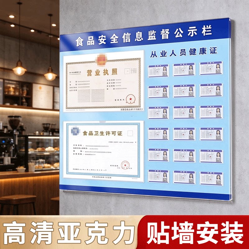 营业执照框许可证健康证亚克力