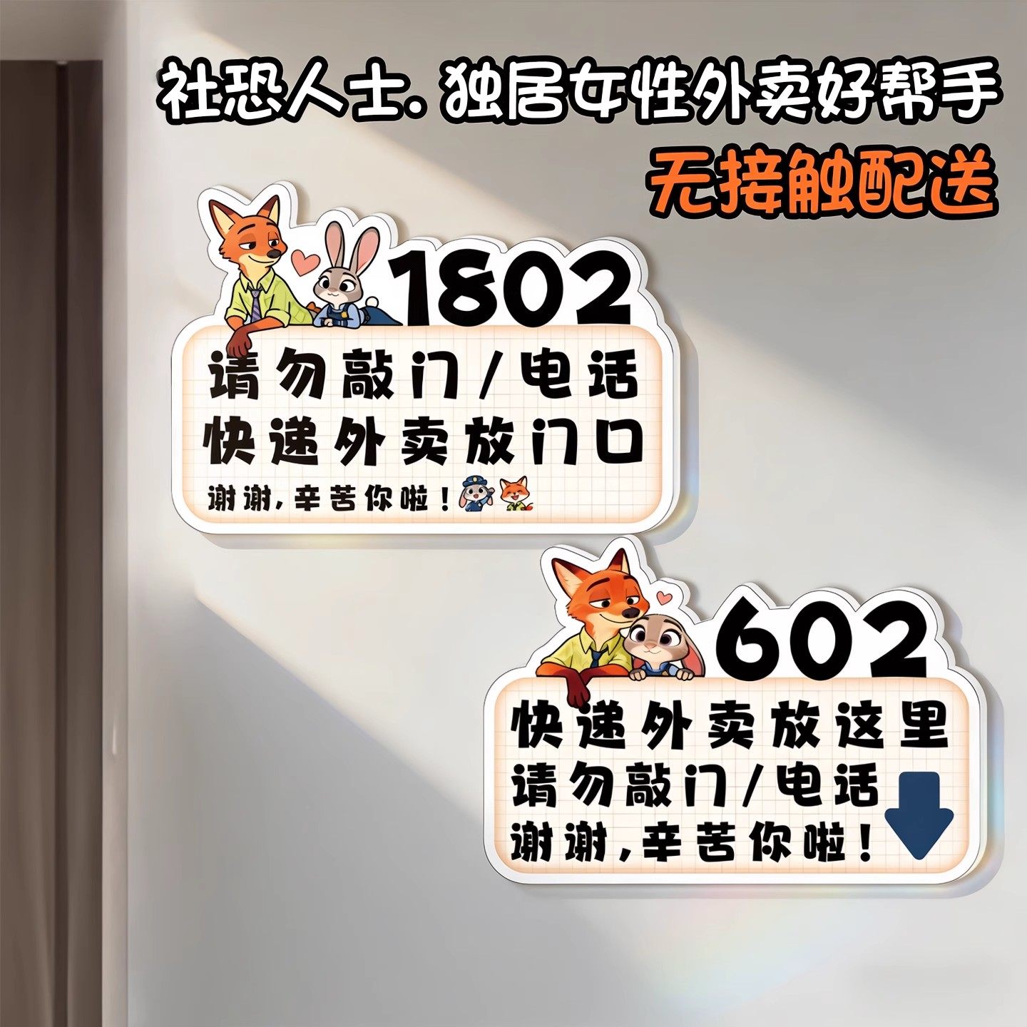 尼克朱迪家用入户门装饰门牌号码