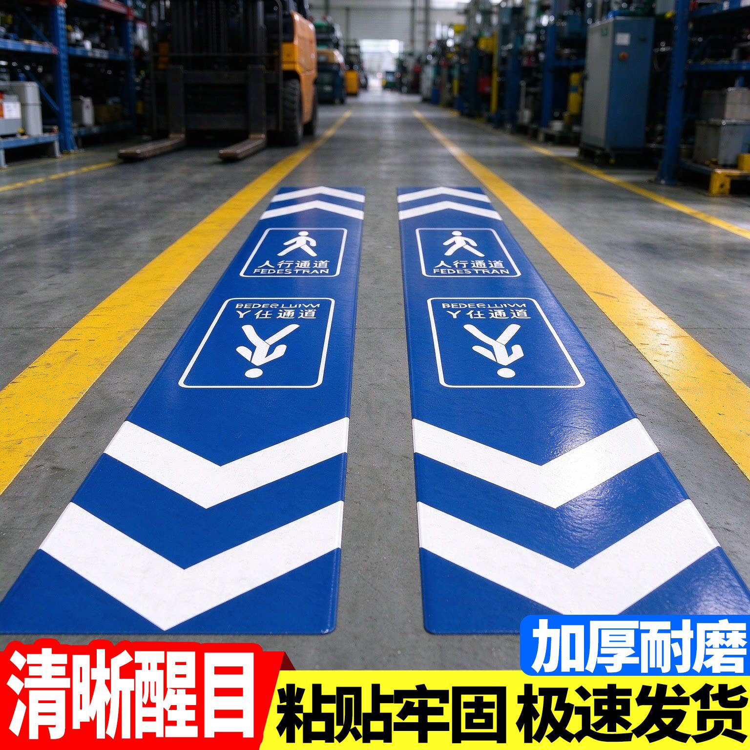 地贴标识定制车间*强粘+耐磨*