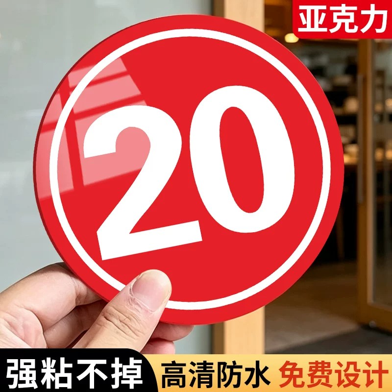 餐桌号码牌亚克力桌号牌定制