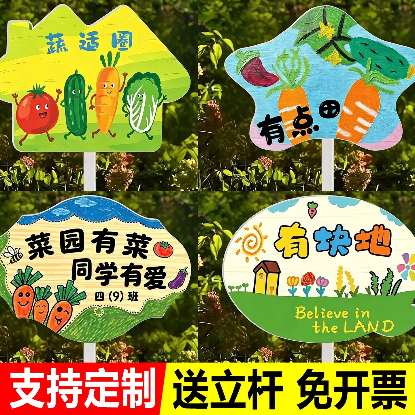 菜园插地牌菜地标识牌定制图片