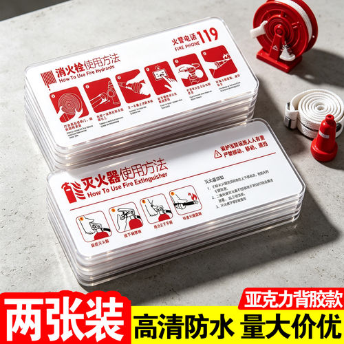 亚克力消火栓标识牌亚克力