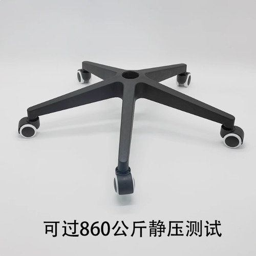 加厚尼龙脚五星脚转椅电脑椅子底座办公椅子底盘支架展示架配件