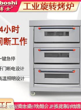 工业设备旋转烤炉 三层烘干定型预热电烤箱 不锈钢大型热烘旋转炉