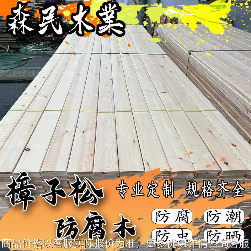 户外花园木芬兰木 庭院露台木板实木条木长条碳化木地板木方料