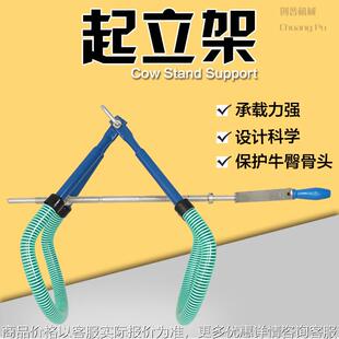 奶牛场专用奶牛起立架 辅助奶牛站立器械 帮助病牛站立