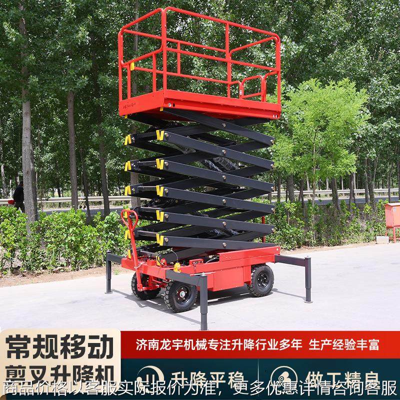 移动剪叉升降机高空作业车液压移动升降台移动牵引式剪叉升降机,搬运/仓储/物流设备,电梯/传菜机/升降机/提升机,淘宝优惠券,粉丝福利购,淘宝优惠卷
