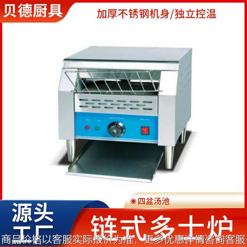 链式多士炉履带式烤吐司机全自动烤方包炉早餐饭后甜品烘焙机器