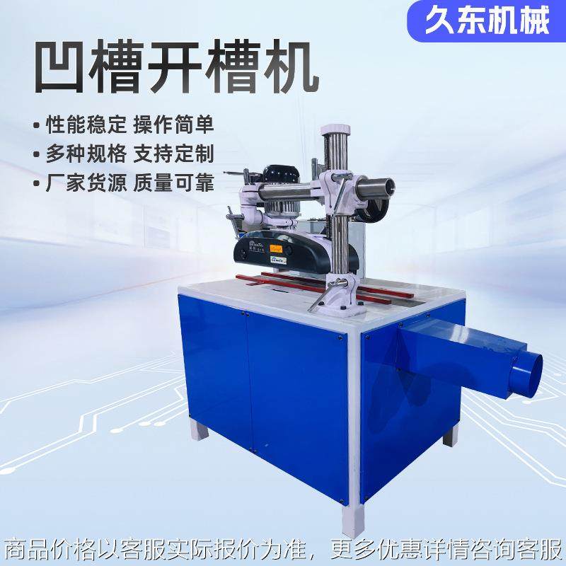 木工凹槽开槽机托盘开槽凹槽开槽设备木方包装箱开槽机厂家,机械设备,其他机械设备,淘宝优惠券,粉丝福利购,淘宝优惠卷