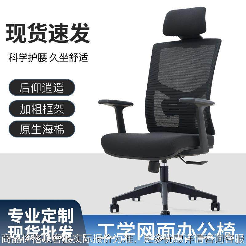 办公椅护腰办公室座椅家用电脑舒适转椅员工久坐靠背椅子桌椅配套,办公设备/耗材/相关服务,烫金机/压烫机,淘宝优惠券,粉丝福利购,淘宝优惠卷