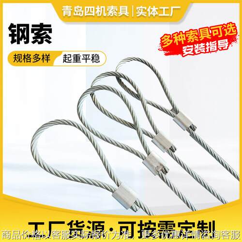 不锈钢钢索厂家重型起重吊装拖车钢丝绳起吊拉伸压铸钢丝绳