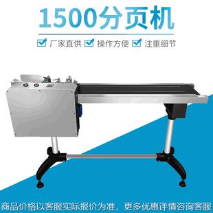 高速可调节分页机全自动传送分页机包装 机流水线纸张分页 袋喷码