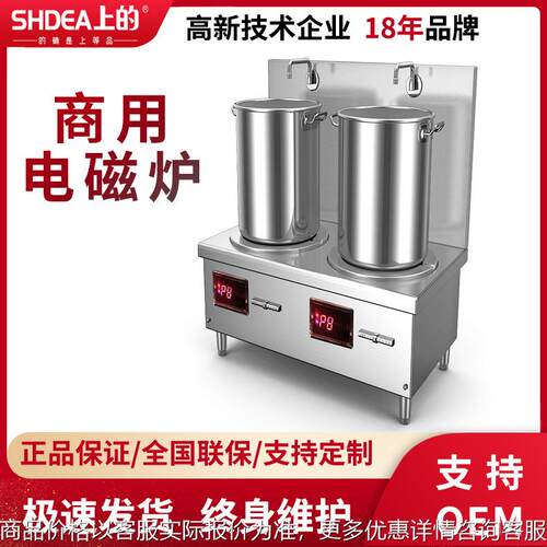 上的电磁双汤炉 8-20kW汤炉酒楼食堂厨房设备 商用低汤炉加工定制