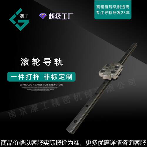 滚轮导轨自动化机床门轨道导轨滚轮物流机械设备传动件高精度耐磨