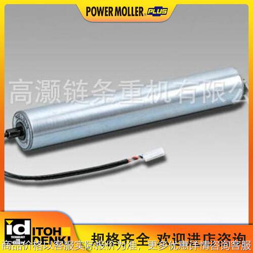 日本ITOH伊东电动滚筒PM500FE-60-400-D-024-VG商直供货