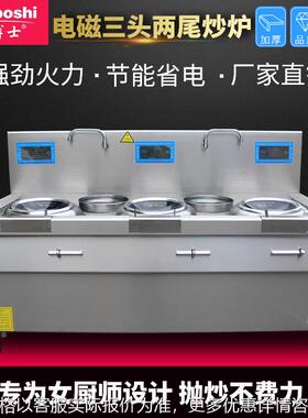 商用三炒双温掂马勺炉灶大型饭店酒店专用无明火静音炒炉厨房设备