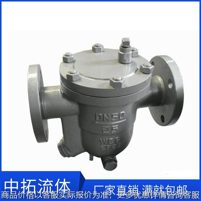 CS41W-16P不锈钢疏水阀 304不锈钢自由浮球式法兰疏水阀DN50 DN65,五金/工具,疏水阀/自动排水器,淘宝优惠券,粉丝福利购,淘宝优惠卷