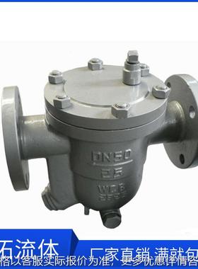 CS41W-16P不锈钢疏水阀 304不锈钢自由浮球式法兰疏水阀DN50 DN65