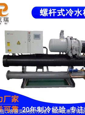 变频型冷水机反应釜低温冷冻机密封式水冷式冷水机设备现货供应