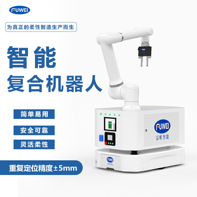 AGV移动机器人2D3D视觉AI智能小车定位柔性装配上下料机械臂AMR,五金/工具,搬运机器人,淘宝优惠券,粉丝福利购,淘宝优惠卷
