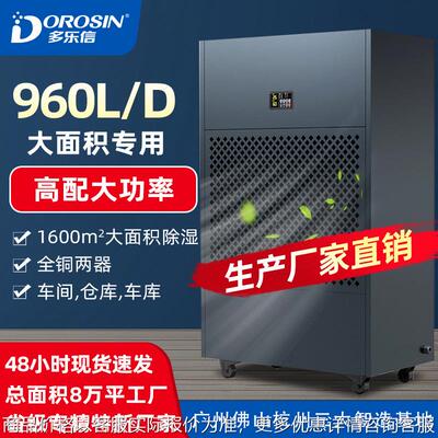 除湿机大功率工业除湿机工厂仓库车间抽湿机HP-40S除湿器