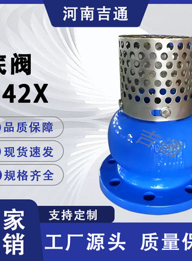 厂家直销供应H42X底阀球墨铸铁单法兰底阀