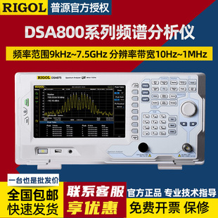 普源RIGOL微波射频源DSG815/DSG830/836A/821A信号源1.5G 3GHz