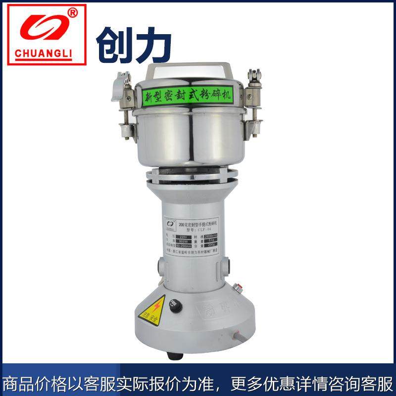 创力直立式200超细五谷杂粮磨粉机不锈钢中药材粉碎机,清洗/食品/商业设备,切菜机,淘宝优惠券,粉丝福利购,淘宝优惠卷