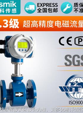 米科电磁流量计污水清水电子管道一体式DN50智能高精度液体流量计