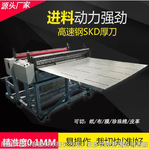 中小型裁切机针刺棉分切机过滤棉横切机木浆纸裁片机多功能裁断机