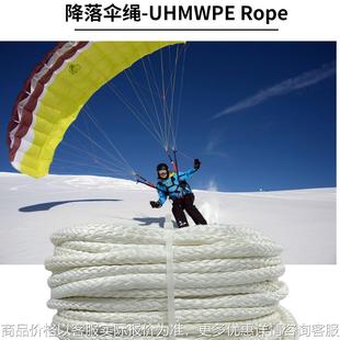 高分子绳集装箱系泊绳缆十二股编织结构降落伞生船用缆绳高分子绳