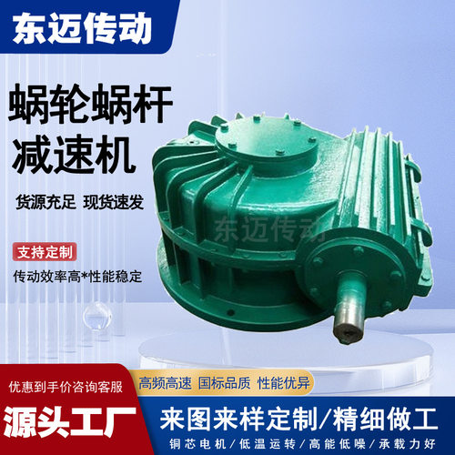 厂家热销WHC WHS WHX系列圆弧齿圆柱蜗杆减速器CWU蜗轮蜗杆减速机