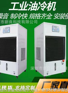 加工中心主轴油冷机 机床制冷机液压系统油冷机机床专用油冷机