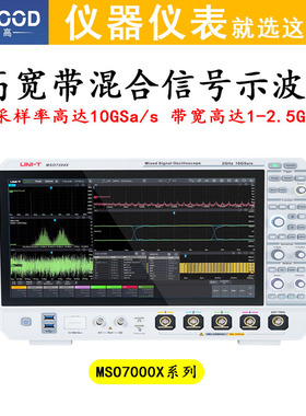 优利德MSO7204X多通道示波仪MSO7104X高带宽混合信号采集示波器