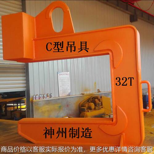 SW106供应起重钢卷C型吊钩 卷板起重吊具 C形吊具生产厂天车